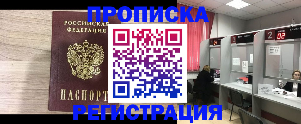 где прописаться в Вологде