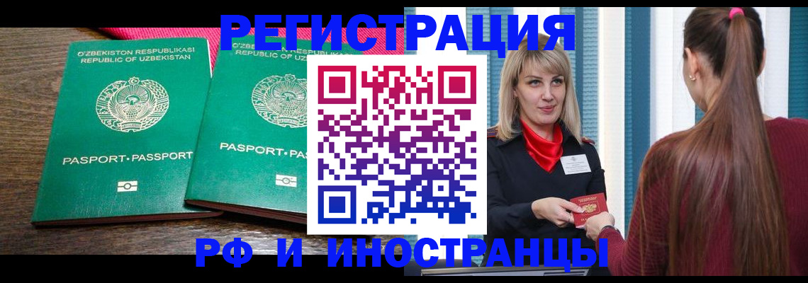 временная регистрация поиск в Вологде